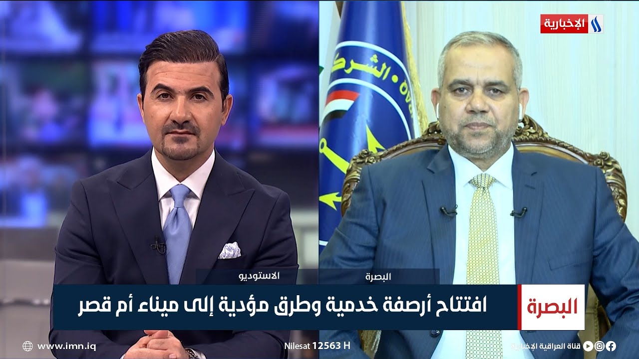 د. فرحان الفرطوسي | مدير عام الشركة العامة لموانئ العراق