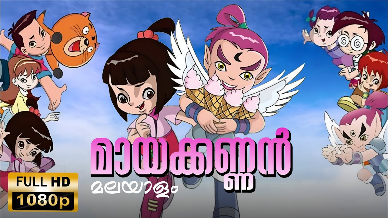 Maya Kannan മലയാളം episode 1