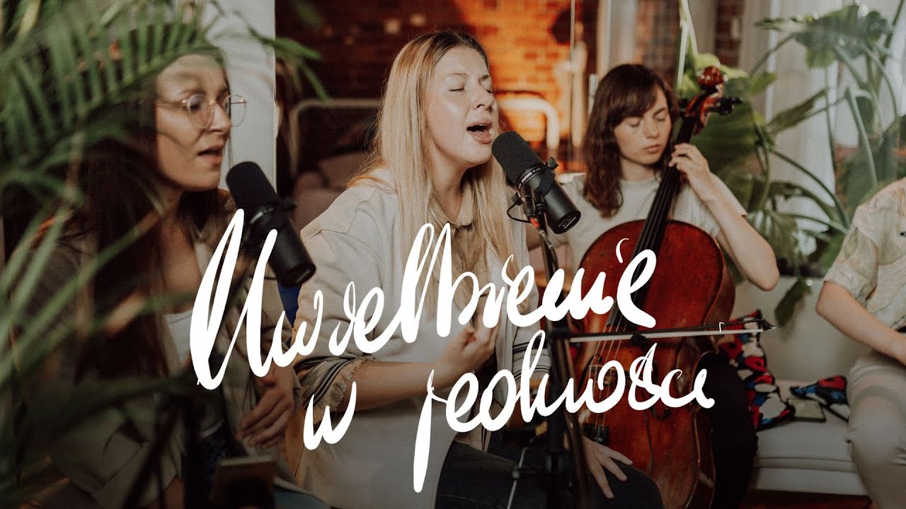 To i ja - WDJ Uwielbienie | Maja Sewastjanik (So Will I (100 Billion X) - Hillsong United)