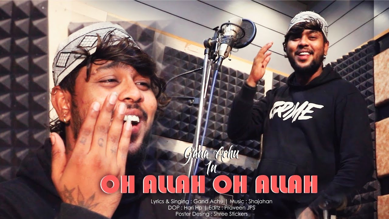 #ஊ அல்லாஹ் ஊ #கானா அச்சு #இசை ஷாஜஹான் #Ooo Allah ooo #Gana Achu #Music Shajahan