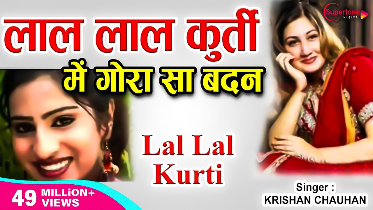 लाल लाल कुर्ती में गोरा सा बदन Lal Lal Kurti Me Gora Sa Badan - Krishan Chauhan l Haryanvi DJ Song