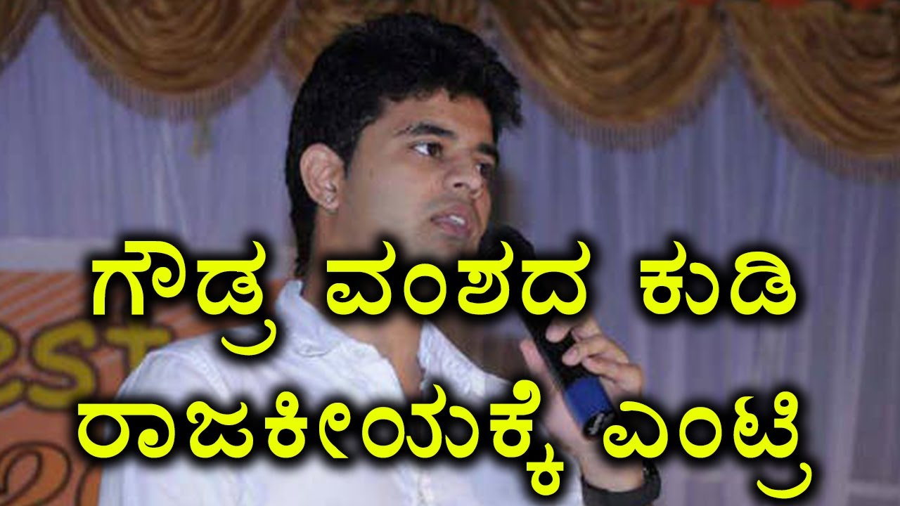 How Many Will Contest Elections From Deve Gowda Family | Oneindia Kannada