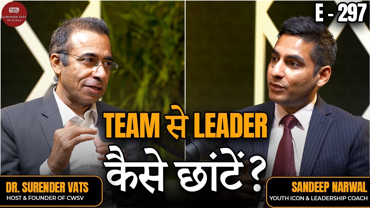 टीम से लीडर कैसे छांटें? | Sandeep Narwal | Chat with Surender Vats | Episode 297