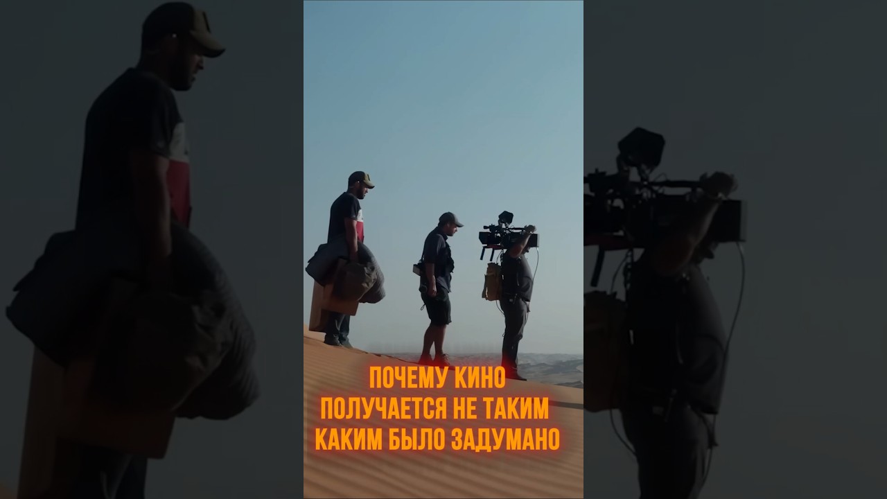 Одна из Главных Тайн Создания Кино