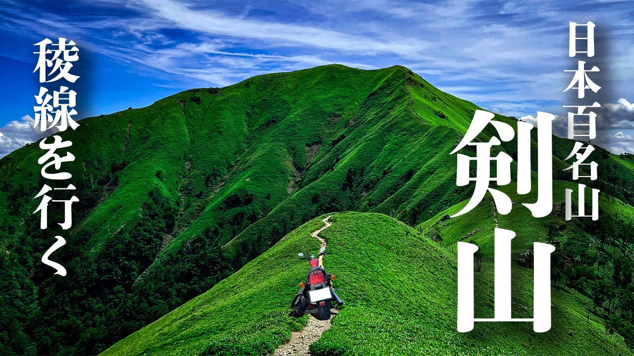【バイクツーリング】剣山の頂へ！徳島の大自然を走る【ハーレー】