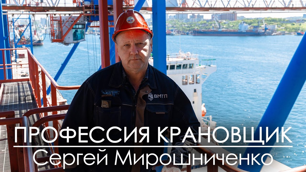 ВМТП | Профессия крановщик