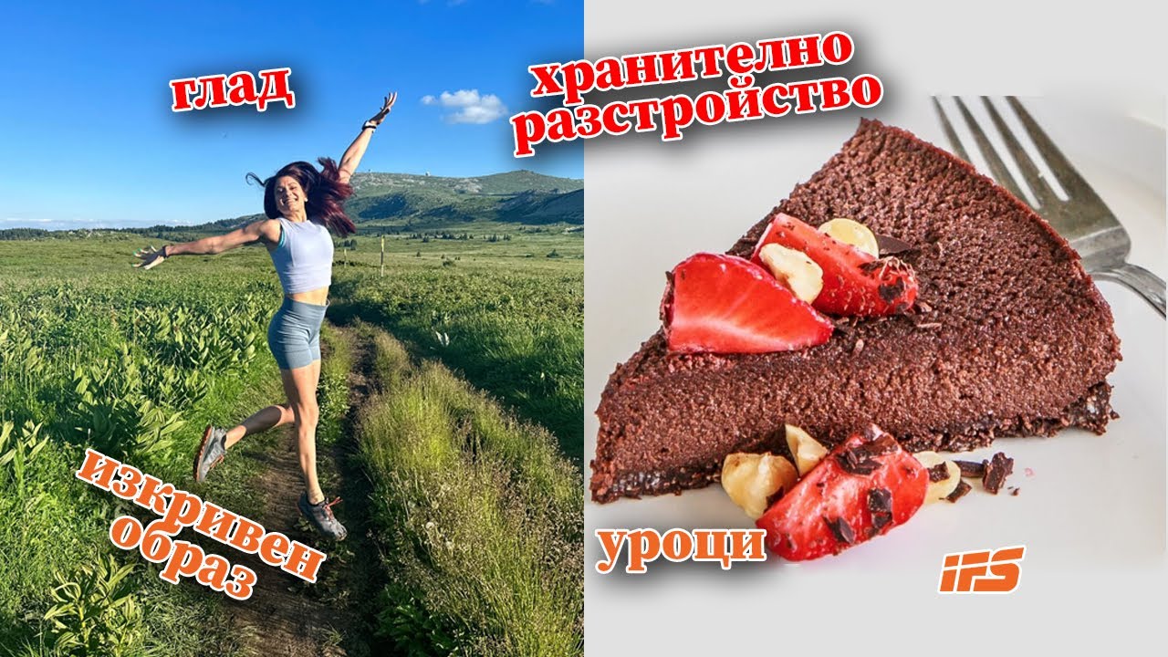 7 урока, които научих от хранителното разстройство