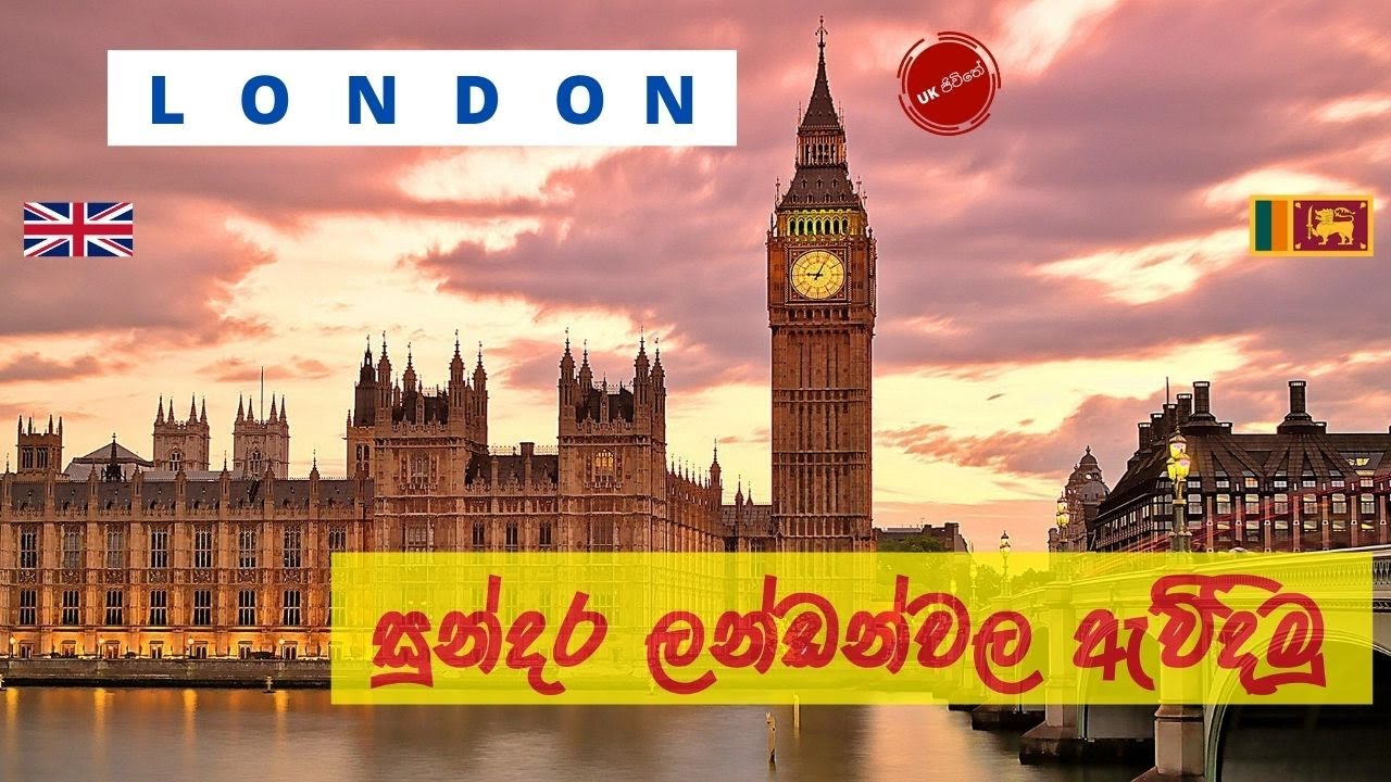 A Walk Around Central London /සුන්දර ලන්ඩන්වල ඇවිදිමු #ukjeewithe #sinhala