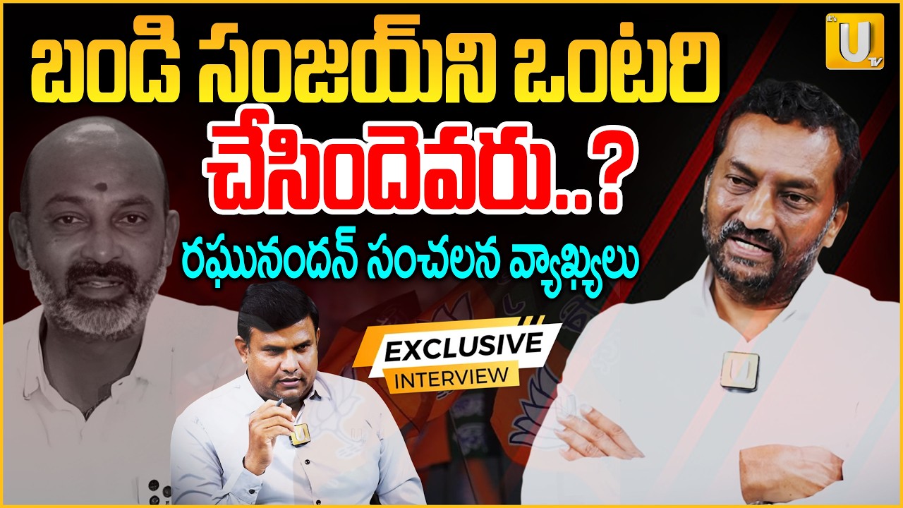 BJP MP Raghunandan Rao Exclusive: The Truth About Bandi Sanjay | #itsutvprimenews