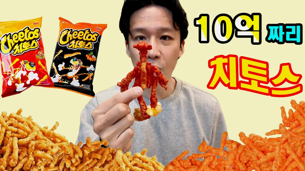 10억짜리 치토스를 찾았습니다!ㅋㅋㅋㅋㅋ(쇼츠 몰아보기)