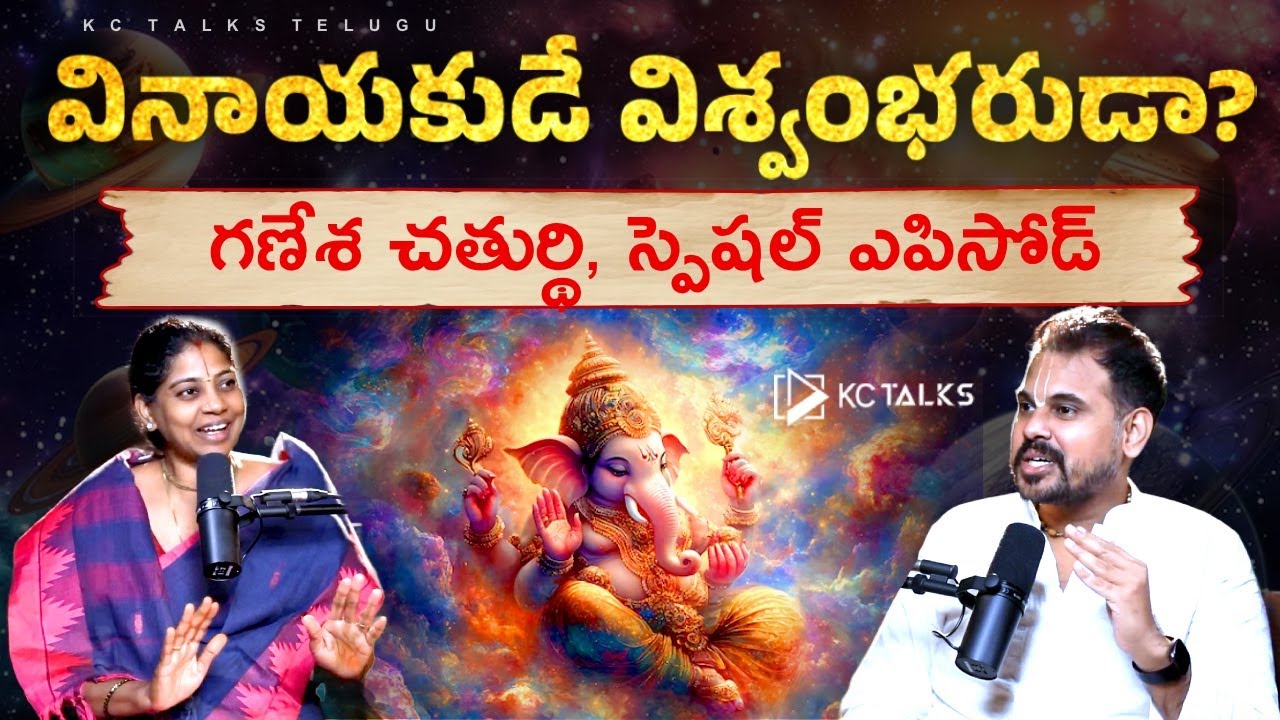 Ganesh Chaturthi Special Episode | Vinayakude VIshwambharuda? | @kctalkstelugu