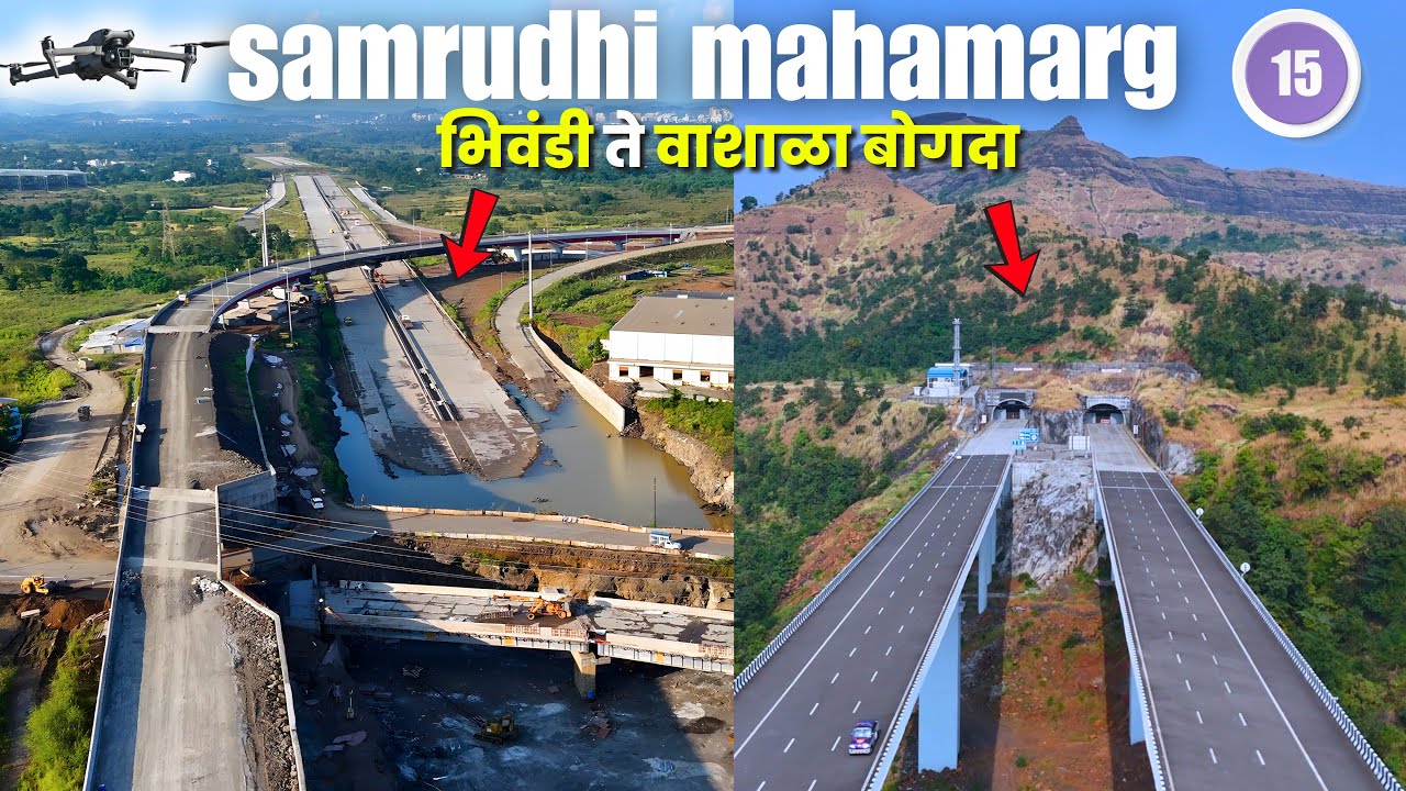 Samrudhi mahamarg opening soon ? | 35 मिनिटांत करा भिवंडी ते कसारा वेगवान प्रवास