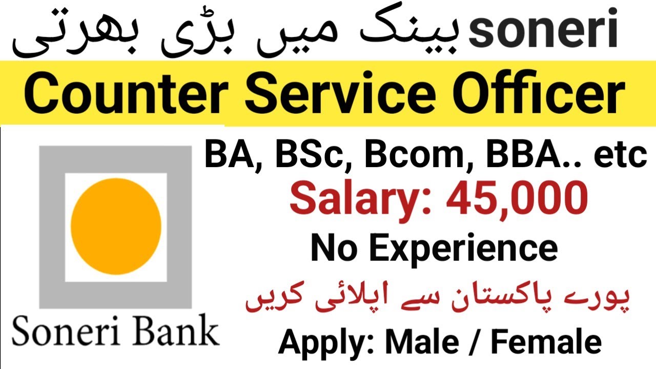Soneri Bank Hiring | Counter Service Officer Jobs 2025 | Fresh Graduates Apply Now! 🏦