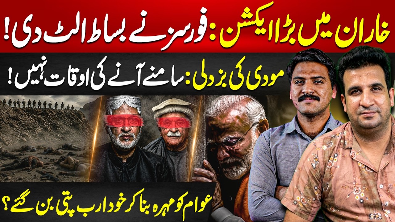 The Sardari System Expos&eacute;: Billions in Resources vs. The Narrative of Deprivation? | Shabir Baloch