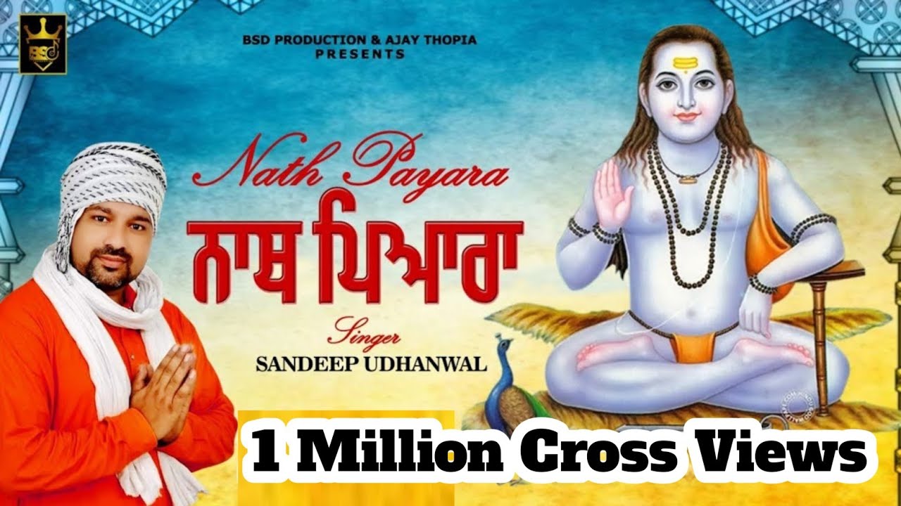 NAATH PIYARA || SANDEEP UDHANWAL  || PARKASH CHECHI  || NEW DEVOTIONAL SONG  || BSD PRODUCTION