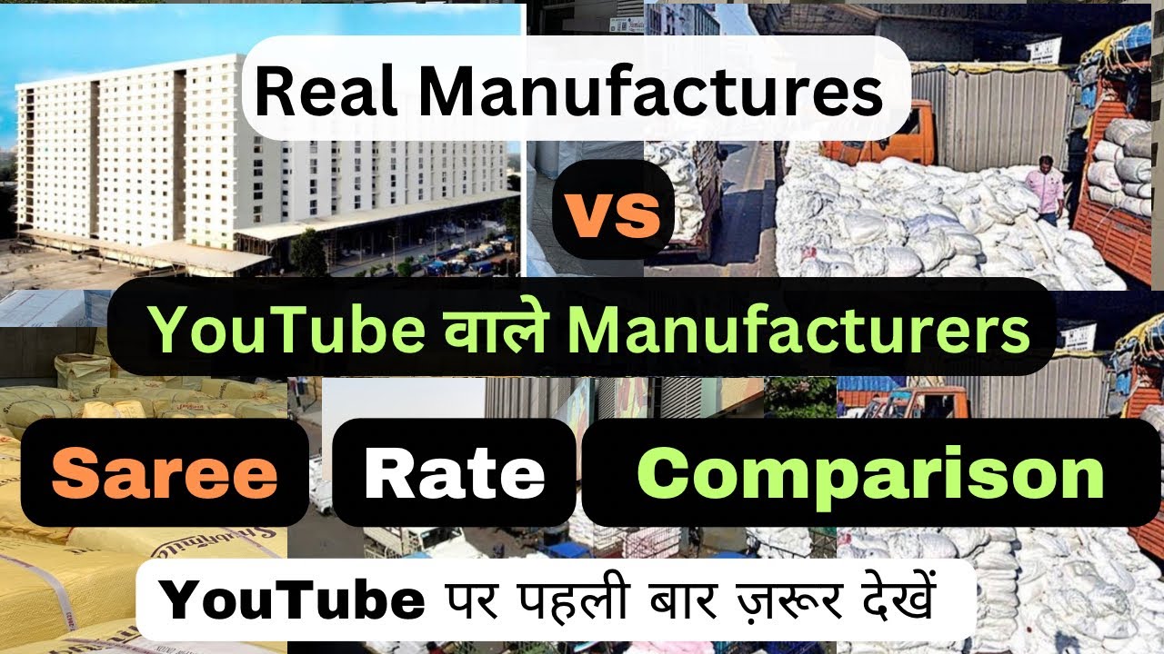 Real Manufactures VS YouTube वाले Manufacturer का saree Rate Comparison| Surat Saree wholesale#saree