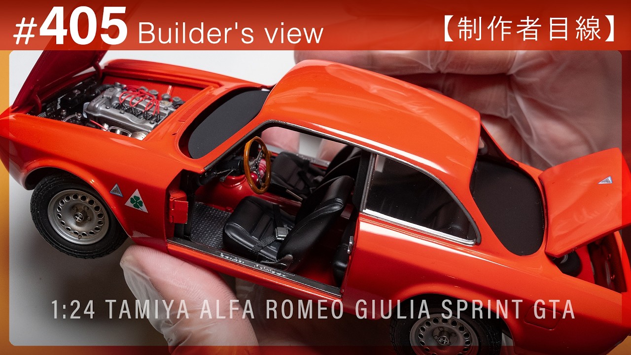 #405 [Взгляд моделиста] TAMIYA 1:24 ALFA ROMEO GIULIA SPRINT GTA Постройка масштабной модели