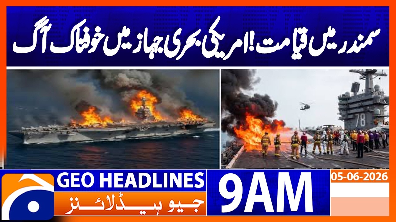 Shocking Video Shows Fire Damage on US Aircraft Carrier | 9AM Headlines Geo News (05 June 2026)