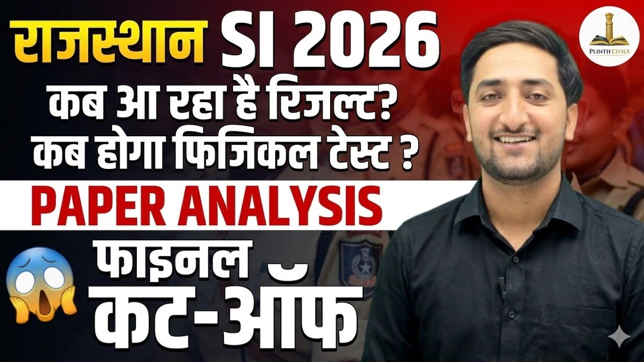 Rajasthan SI 2026: Result Date & Final Cut-Off | Physical कब होगा?