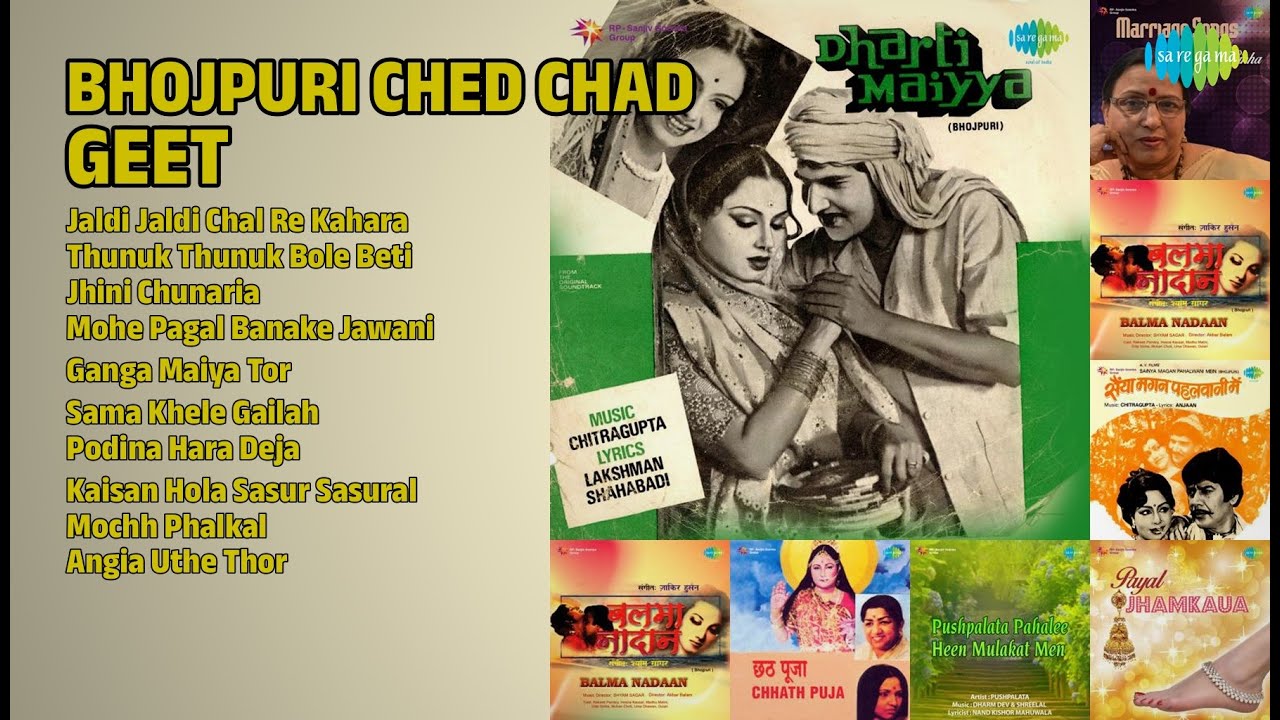 छेड़ छाड़ रोमांटिक गीत | Asha Bhosle Songs | Jaldi Jaldi Chal Re Kahara