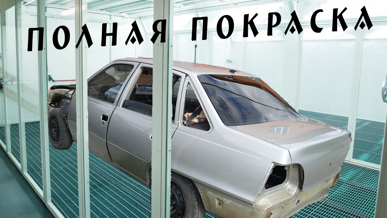 САМЫЙ ГЛОБАЛЬНЫЙ ВЫПУСК!!! ПОЛНАЯ ПОКРАСКА НЕКСИИ!!!