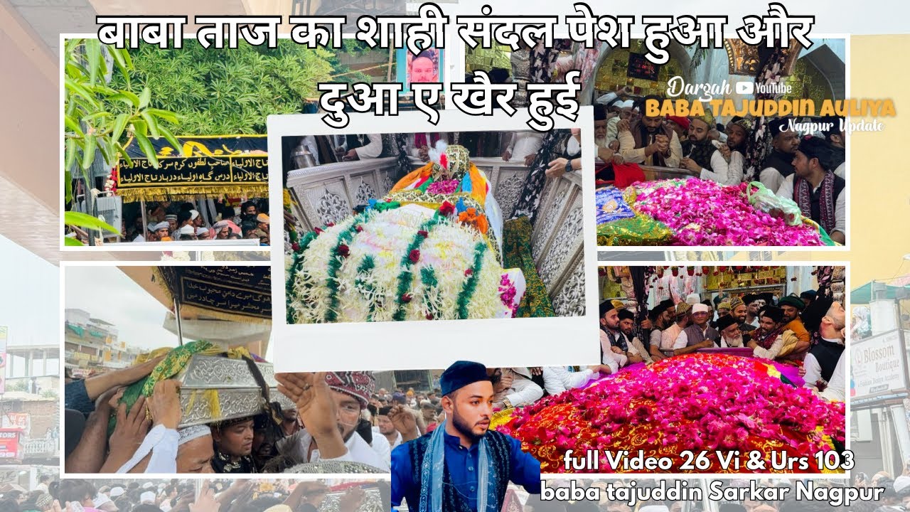 “बाबा ताज का शाही संदल पेश हुआ और दुआ ए ख़ैर हुई” Full Video Chadar Peshi💚🕌👑