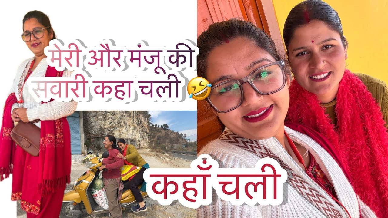 चले हम दोनों दुनिया से दूर 🤣🤣🤣#tehrigarhwal #uttarakhand #viralvideo 