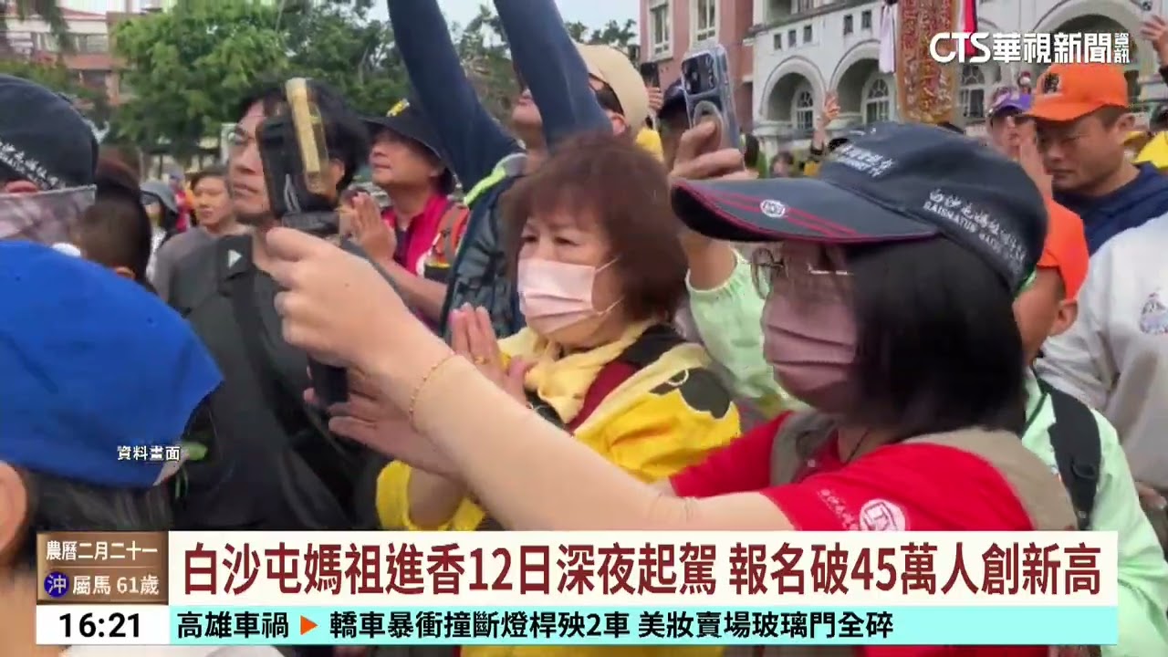 白沙屯媽祖4/12進香！　藍綠要角齊聚　廟方首設貴賓室接待｜華視台語新聞 2026.04.08