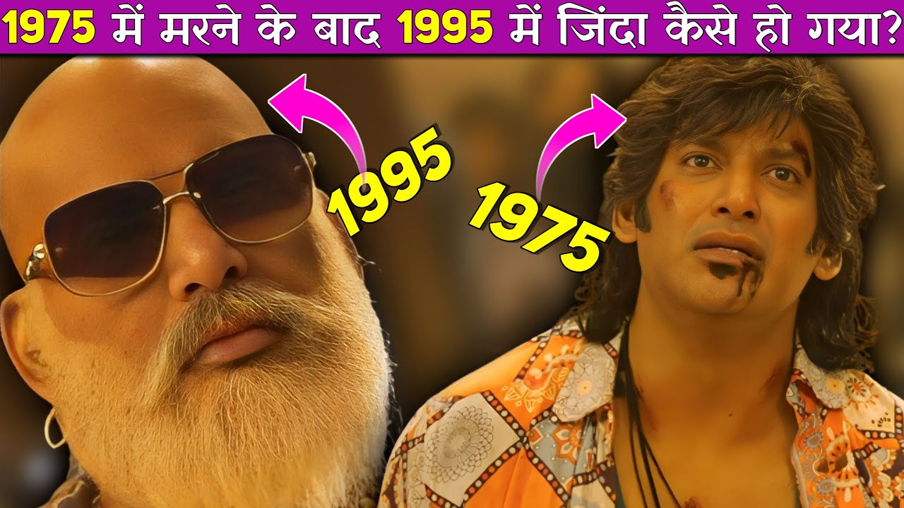 Mark Antony Explained In Hindi | South Movie 2023 Explained | @kaluaEx