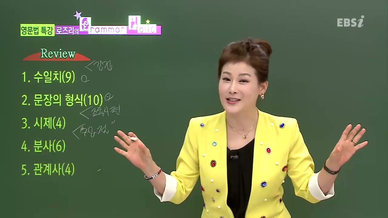 로즈리 그래머홀릭  19강 교재 3 3 주어 구조의 이해 복합관계대명사 복합관계부사 판별법완성 고2 기본[30강]