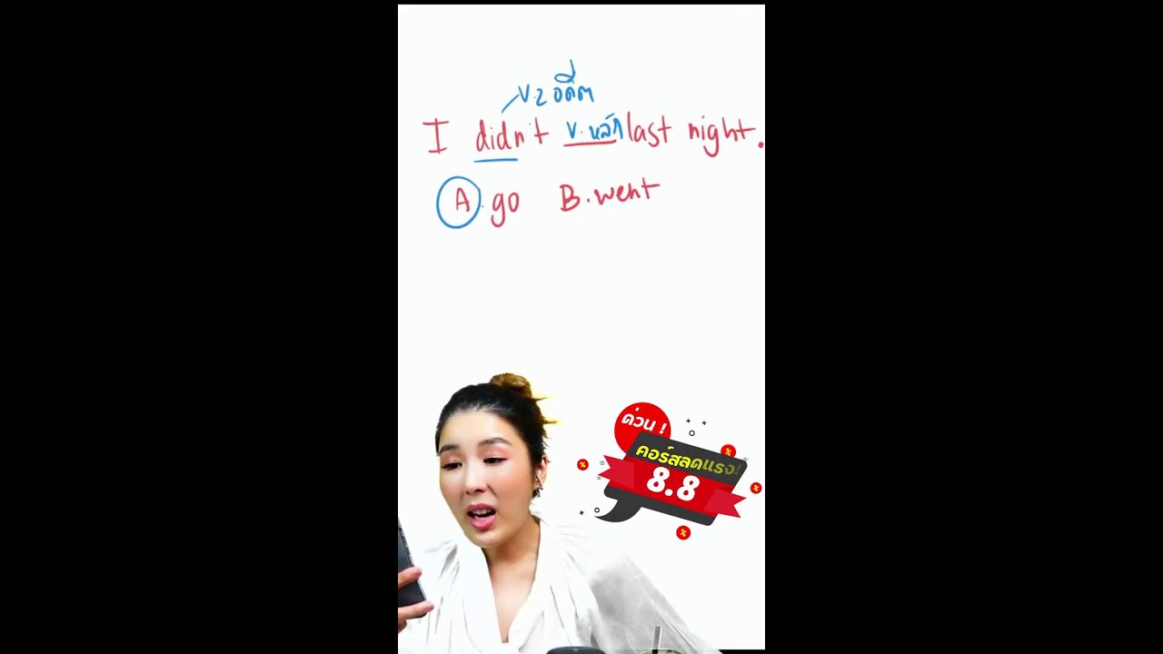รวม 5 แกรมม่าที่ต้องเลิกใช้ผิด!!! อยากเก่งอังกฤษ ห้ามพลาดคลิปนี้!