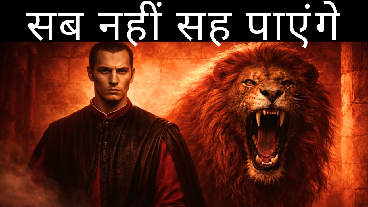 ताकतवर बनने की कीमत: 7 सच्चाइयाँ जो आपको अकेले झेलनी होंगी Machiavelli Psychology