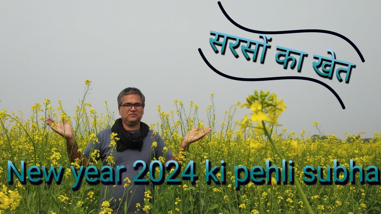 New year 2024 ki pehli subah l सरसों का खेत घुमा  #ismailvvlog