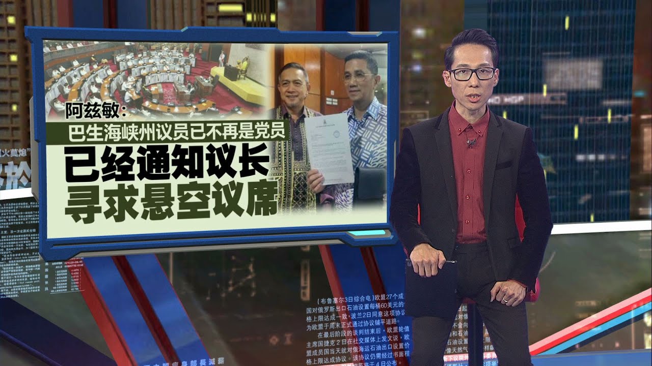 巴生海峡州议员不再是党员  阿兹敏：已经通知议长寻求悬空议席 | 新闻报报看 21/06/2024