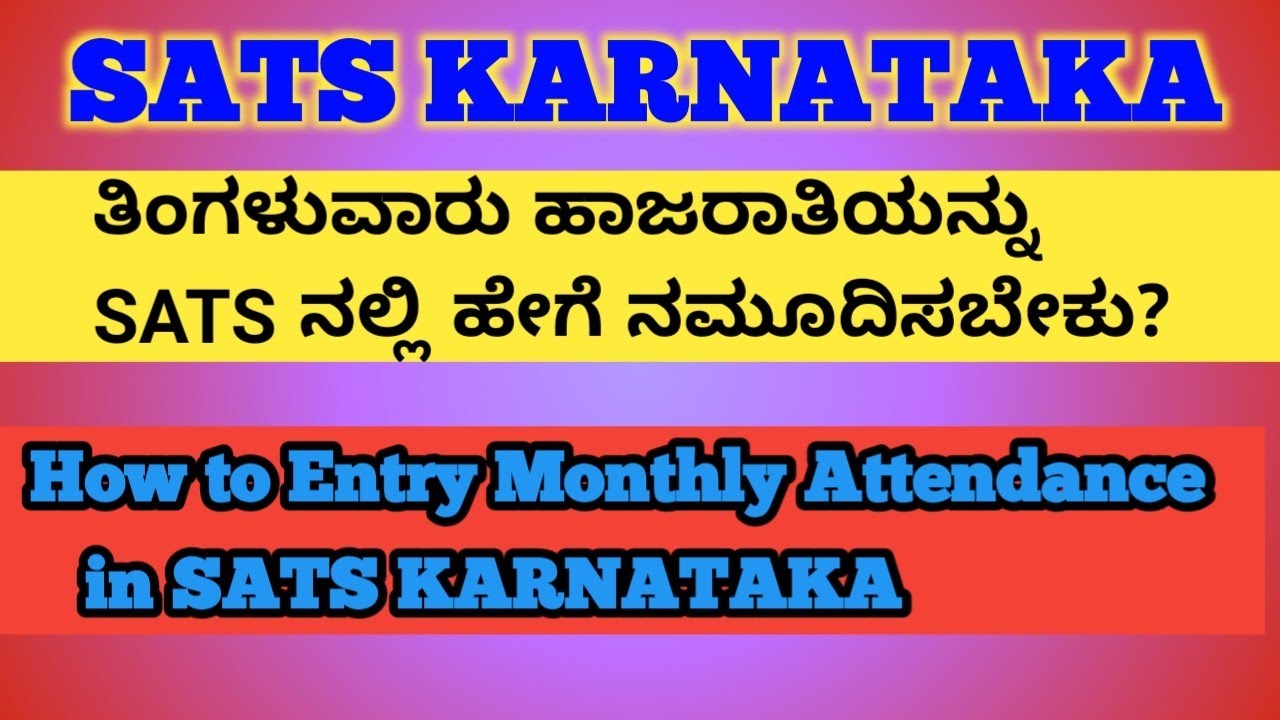 How to entry monthly attendance in SATS KARNATAKA ತಿಂಗಳು ವಾರು ಮಕ್ಕಳ ಹಾಜರಾತಿಯನ್ನು ನಮೂದಿಸುವ ವಿಧಾನ