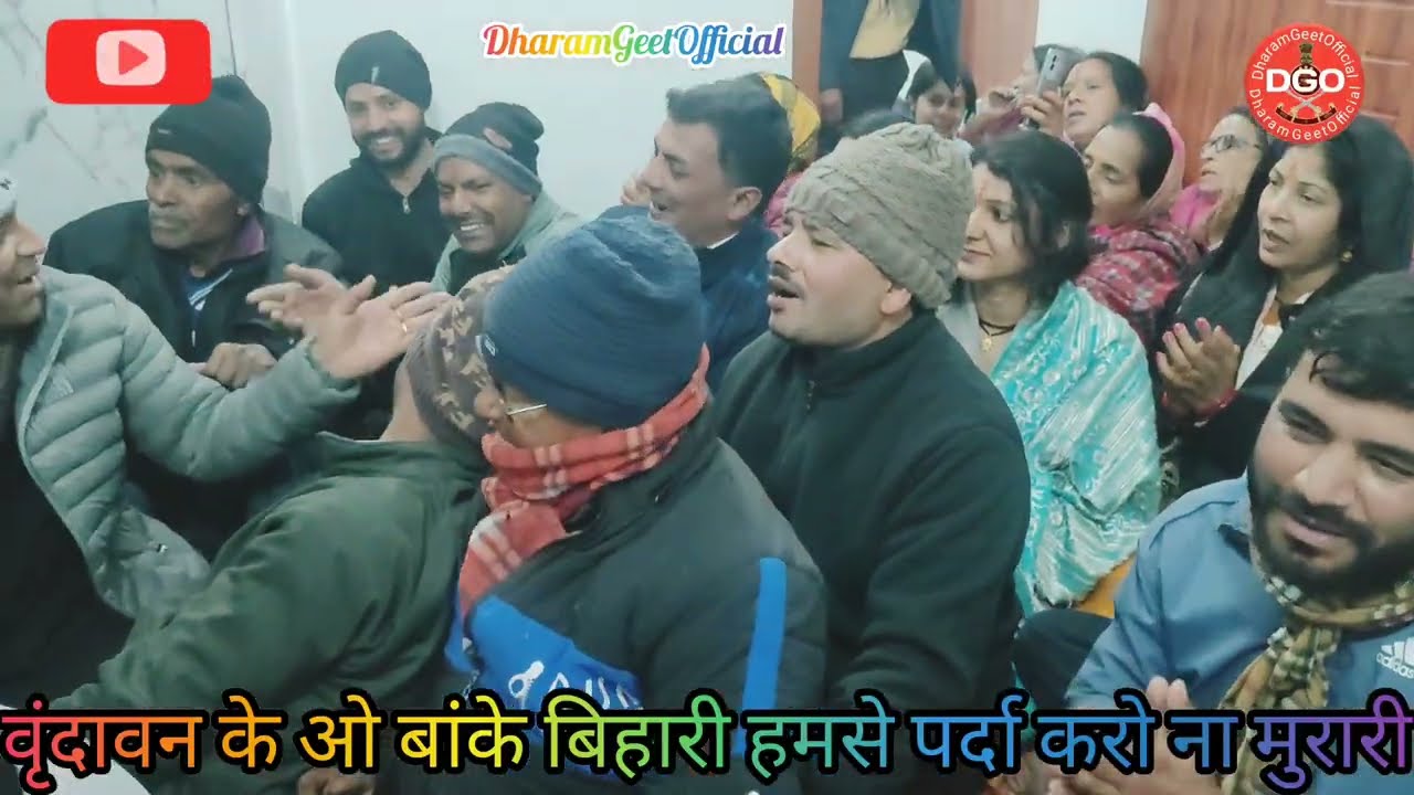 Hamse Parda Karo Na Bihari #trending #bankebihari #viral #dance #dharamveer #kirshanabhajan #bhajan 