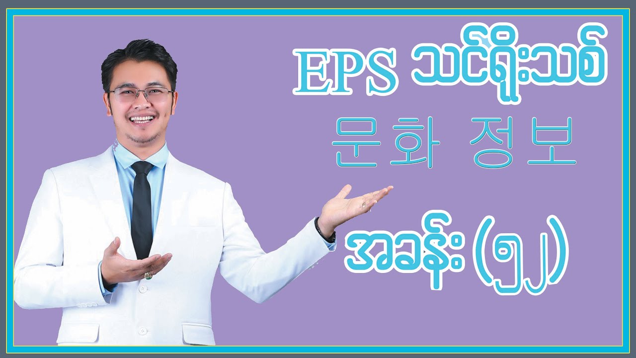 Part 2 (52)  문화 정보