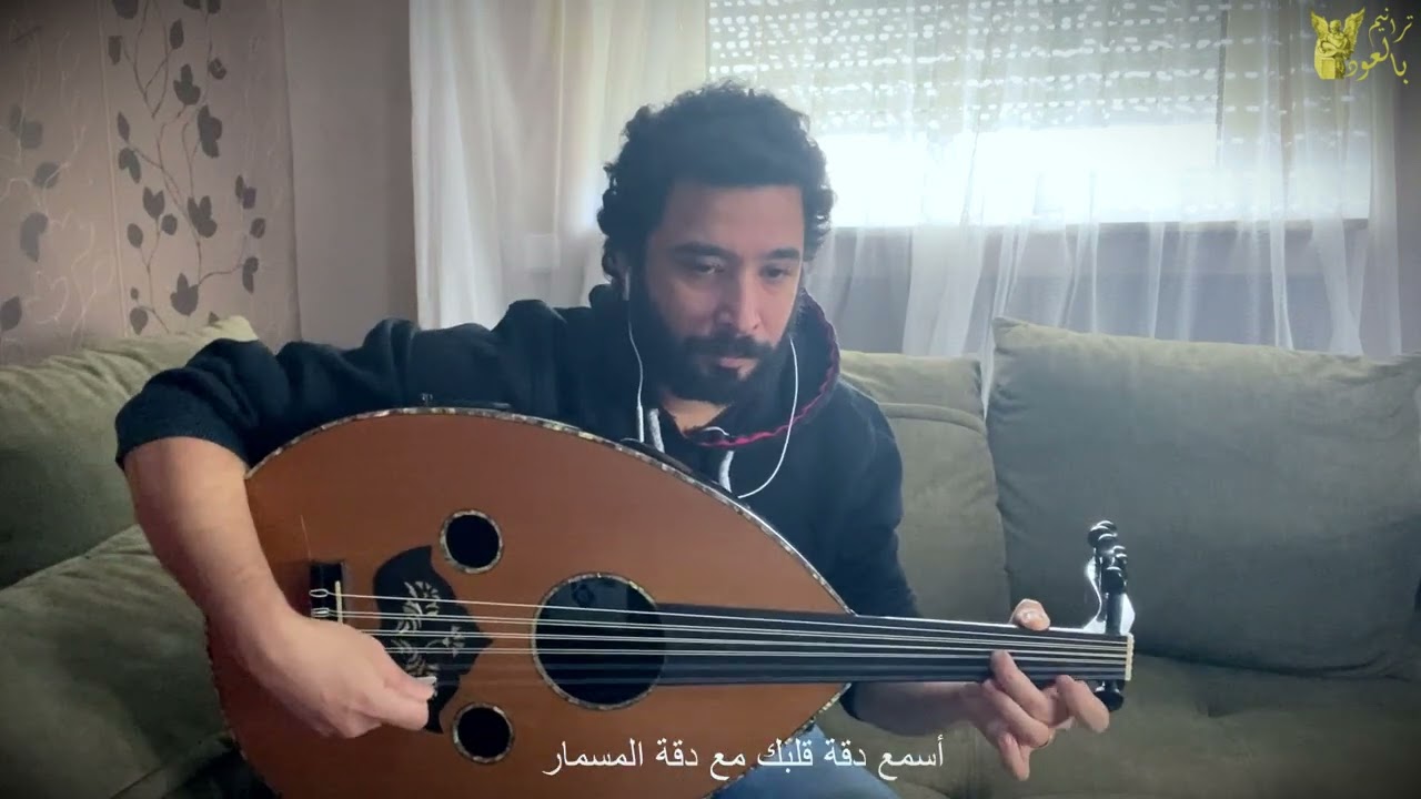 موسيقي ترنيمة مع دقة المسمار بالعود