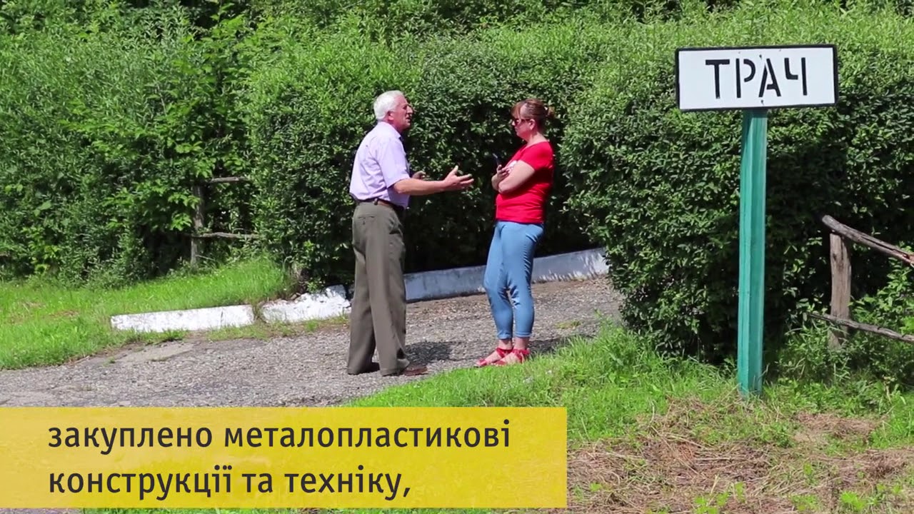 Співпраця компанії Burisma Group та Трацької сільської ради