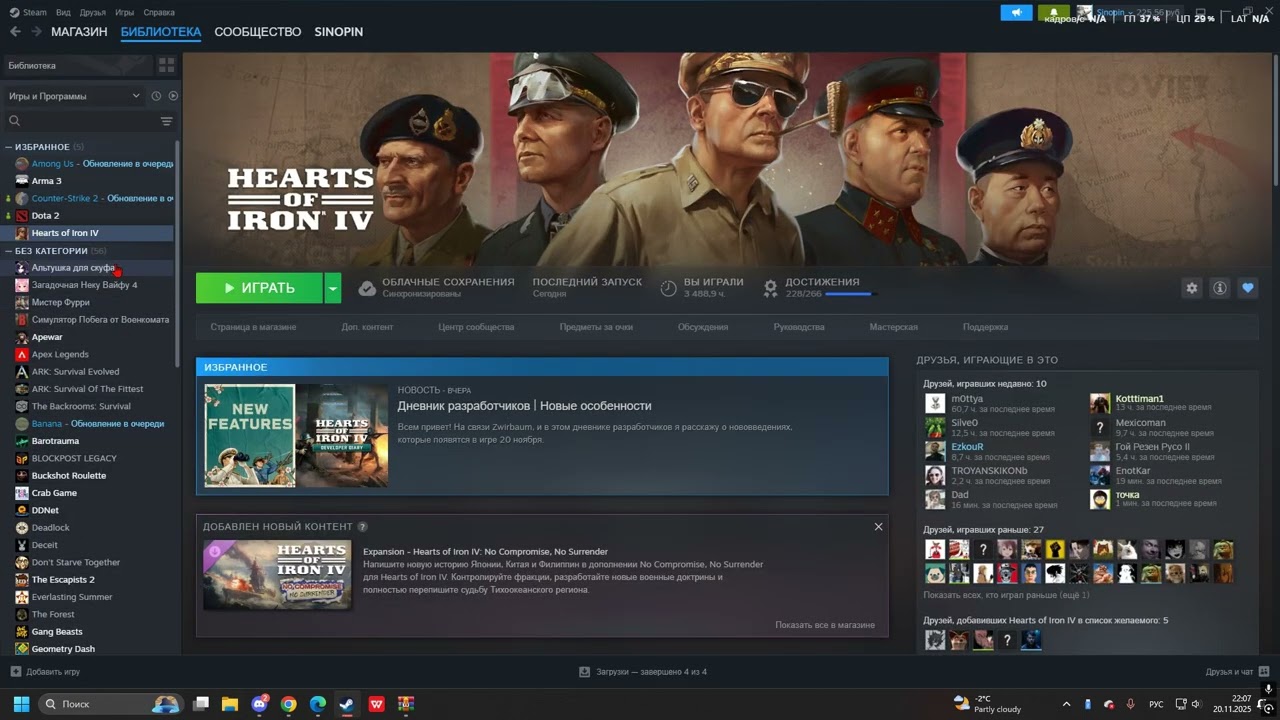 Как спиратить НОВОЕ DLC  No Compromise No Surrender