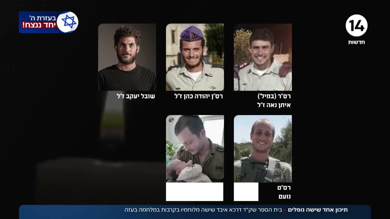 תיכון אחד, שישה נופלים: בית הספר שק