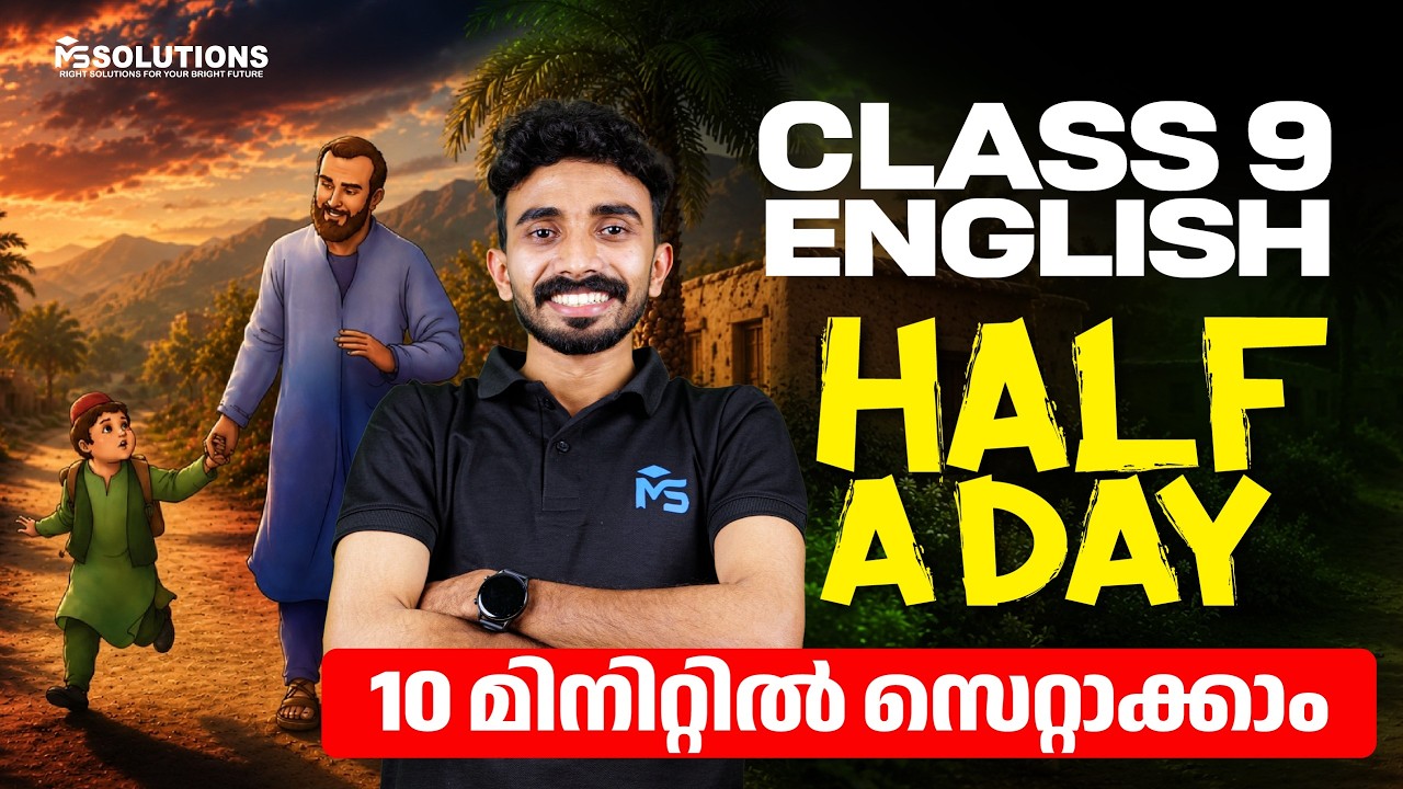 CLASS 9 English Half a Day: Master it in 10 Minutes | MS SOLUTIONS