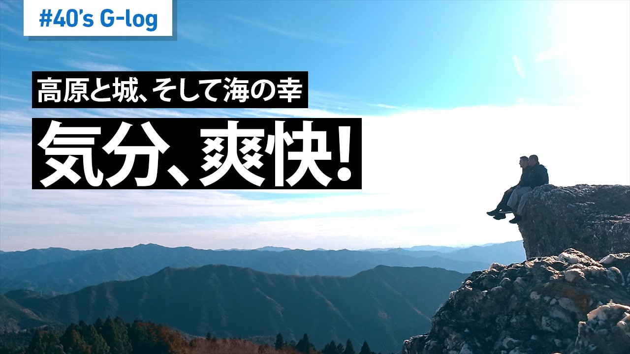 【和歌山】仕事の気分転換に出かけたら、絶景＆絶品に出会えた日🍣  | #40代 | #ゲイカップル  | #vlog