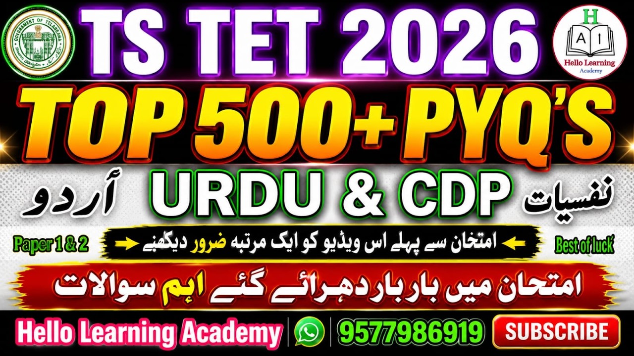 Telangana TET Exam CDP & Urdu Top 500+ MCQs With Explanation | TS TET Exam 2026 | CDP Urdu REVISION