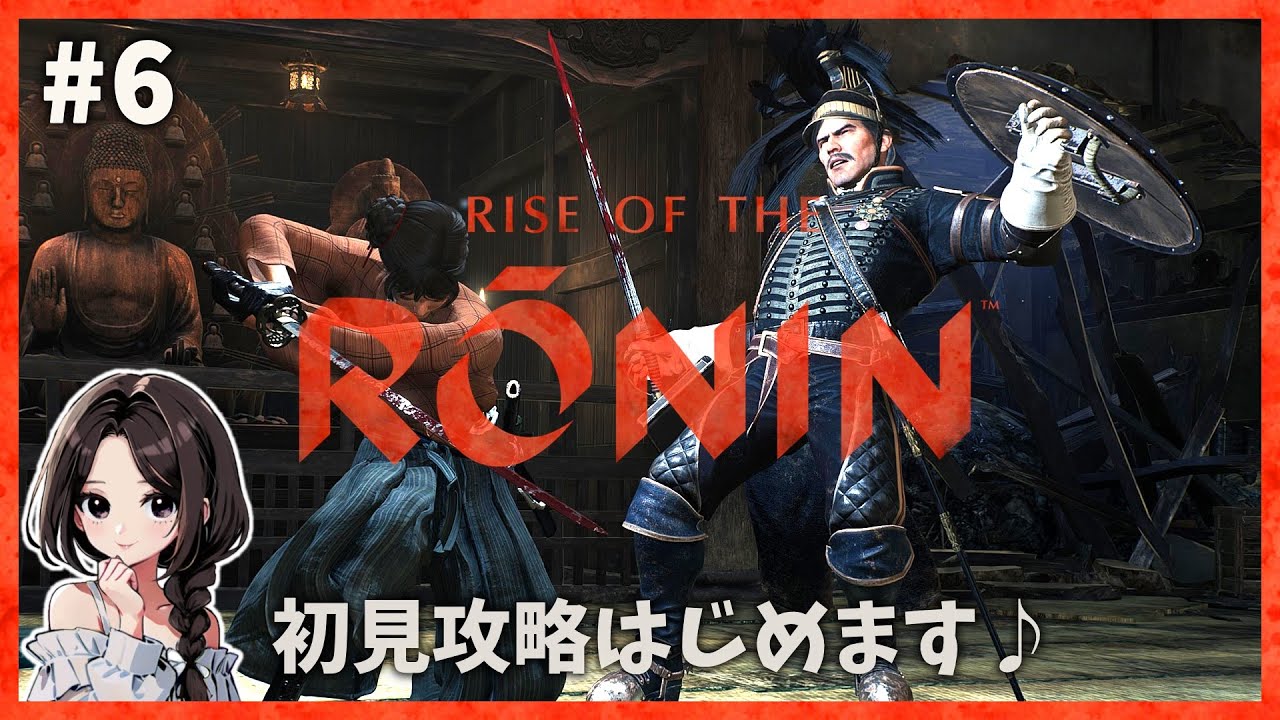 #6【Rise of the Ronin】あの福沢 諭吉さんと初対面！異国の剣士『ジュール・ブリュネ』戦♪ ｜宵闇(HARD)【ライズ オブ ローニン】
