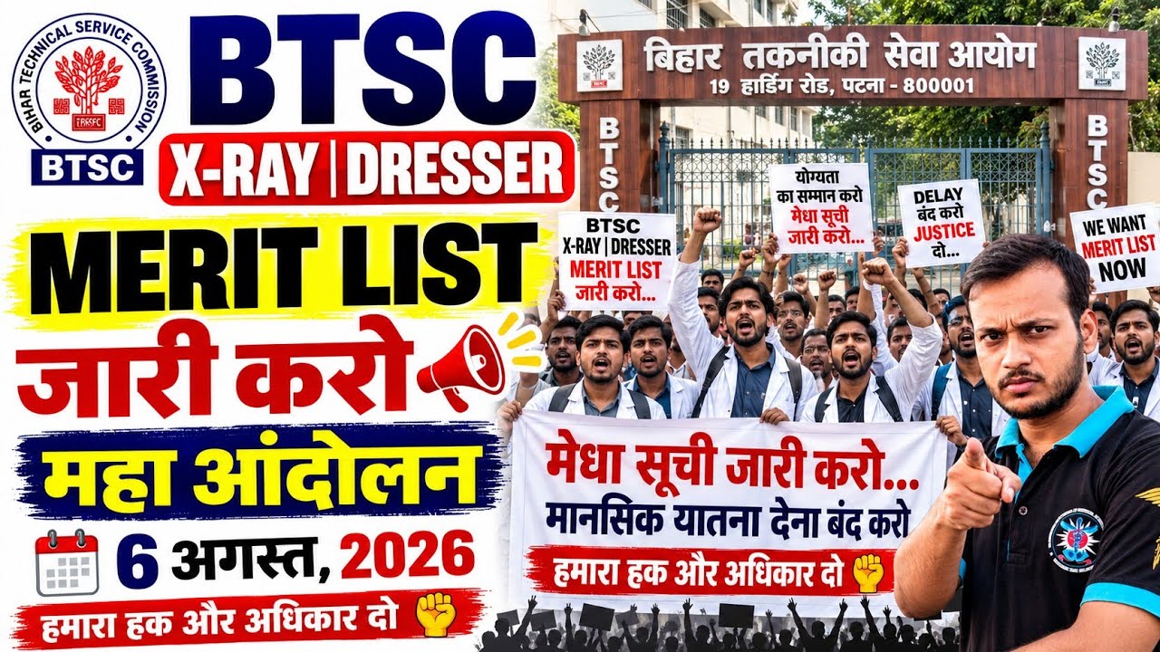 #BTSC Release Dresser & X-Ray Tech Merit List 📢 Mega Protest August 6, 2026 🔥 Stop the Mental Har...