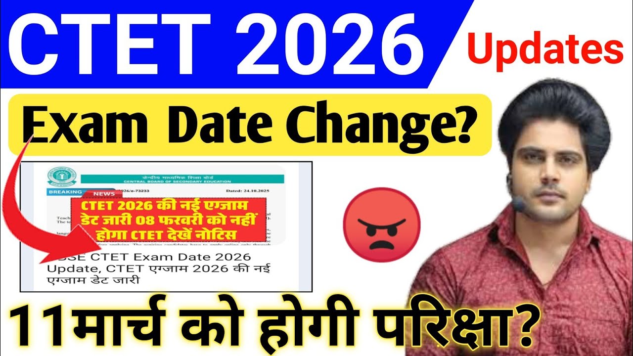 CTET Form Fill Up 2026 | CTET Syllabus 2025 | CTET 2025 Notification | CTET Exam City Centre 👍