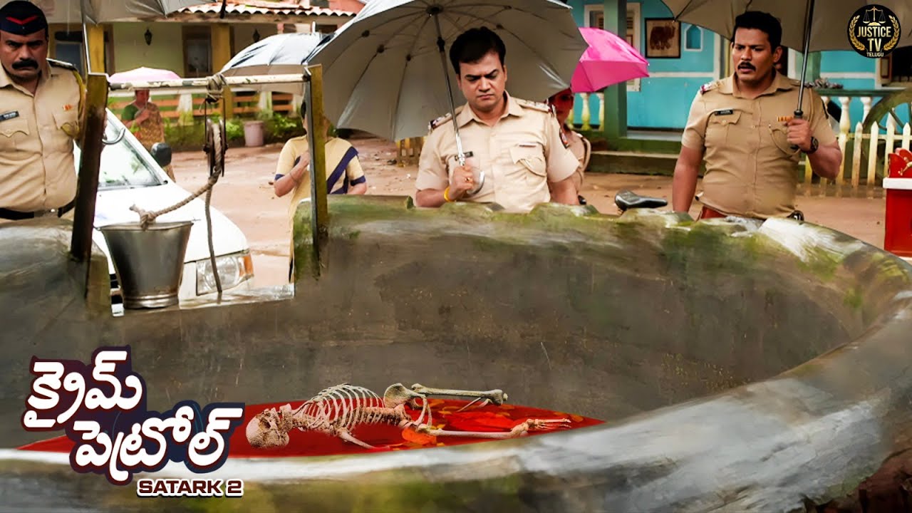 అస్థిపంజరం నివసించిన బావి | Crime Patrol Satark 2 | Telugu Crime Series | Latest Episode