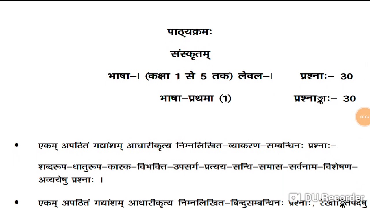 Reet/reet 2019 level 1st language first Sanskrit syllabus ||