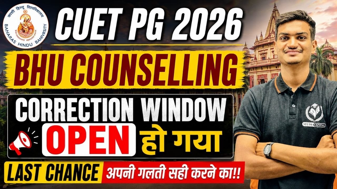 ✅ BHU Counselling Correction Window 2026 | Official Update